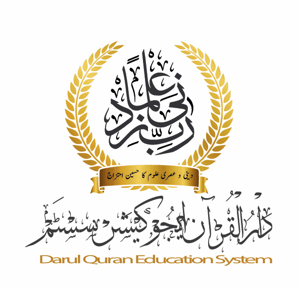 Dar ul Quran Education System logo